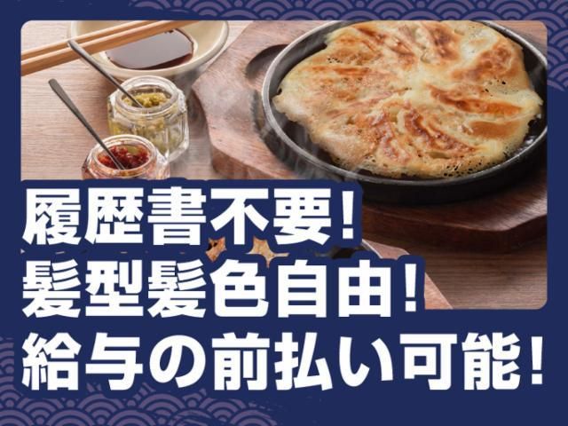 365酒場 広島八丁堀中央通り店のアルバイト・バイト求人情報-03