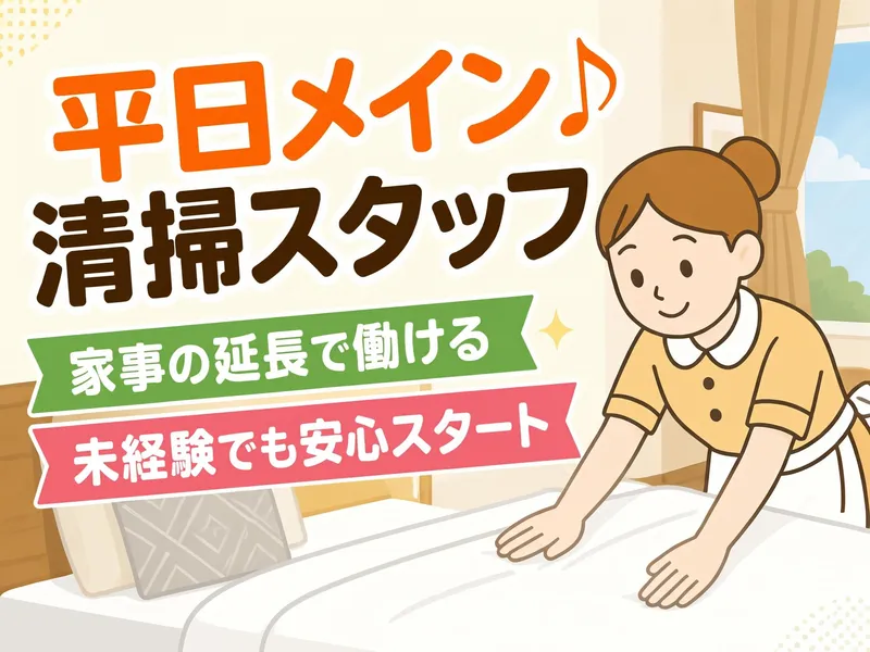 京都市東山区のホテルのアルバイト・バイト求人情報