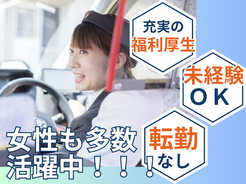 南大阪第一交通株式会社