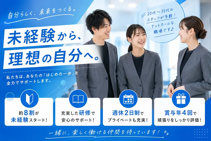 株式会社フェイスの求人・転職情報