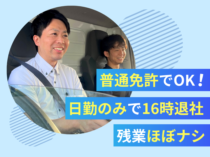 株式会社ジーケーエスの求人・転職情報