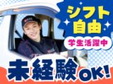 銀のさら・すし上等 札幌中央店のアルバイト・バイト求人情報-01