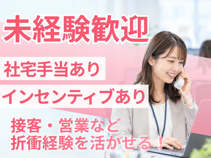 株式会社アップスタイルの求人・転職情報