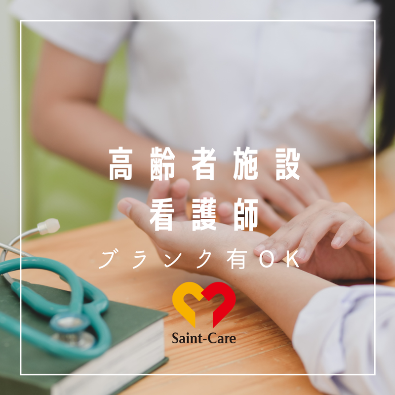 Saint Care(セントケア東京株式会社)のアルバイト・バイト求人情報-26