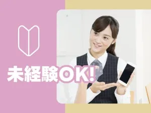 健康コミュニケーションズ株式会社のアルバイト・バイト求人情報
