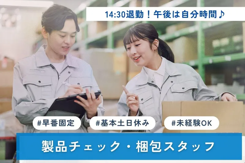 株式会社プロテクス　香川営業所/PKのアルバイト・バイト求人情報