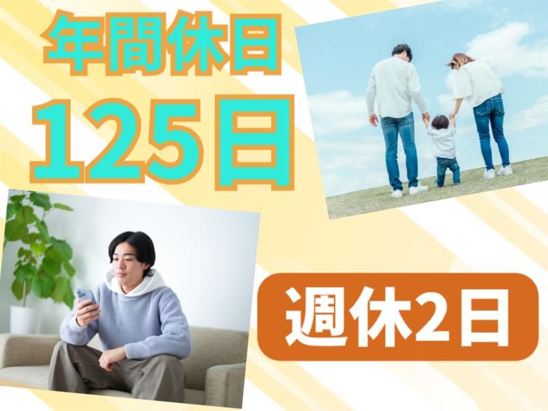 株式会社フジワーク　小野事業場のアルバイト・バイト求人情報-02
