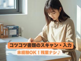 株式会社ヒューマン・キャピタル・マネージメントのアルバイト・バイト求人情報-07