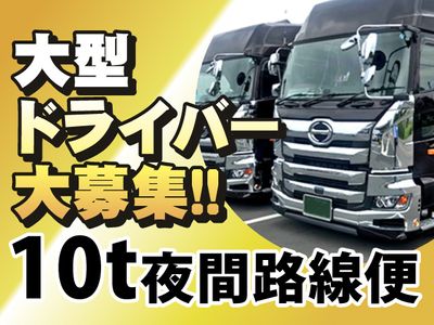 埼玉県 吉川市の大型ドライバーの転職・求人情報 | Indeed (インディード)