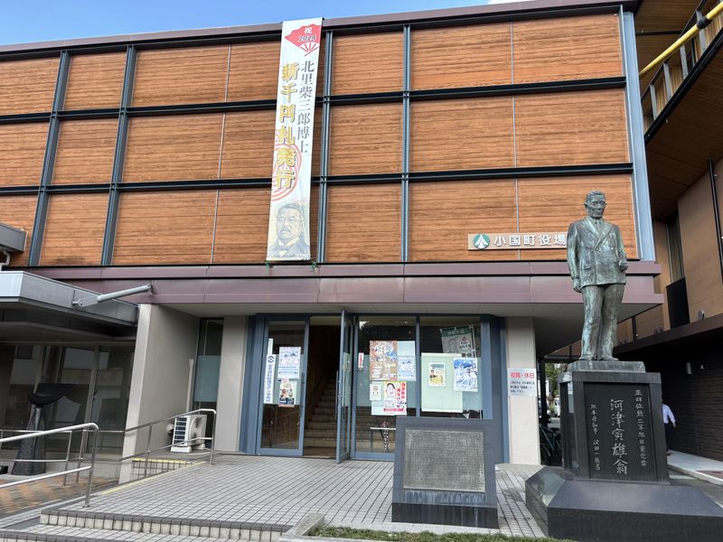 小国町の求人・転職情報