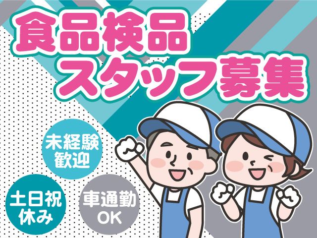 株式会社セイノースタッフサービス　関東支店