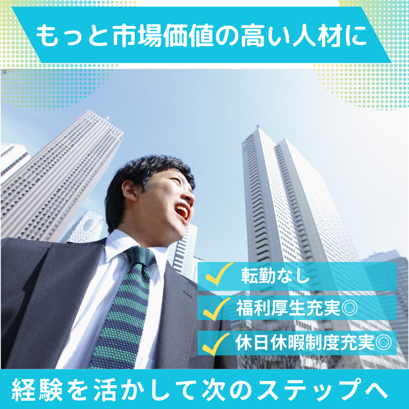 株式会社久松商事の求人・転職情報