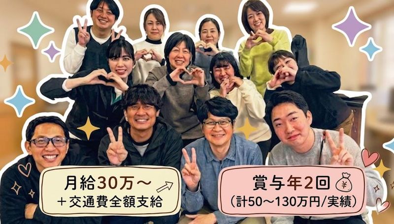 株式会社スタイルの求人・転職情報