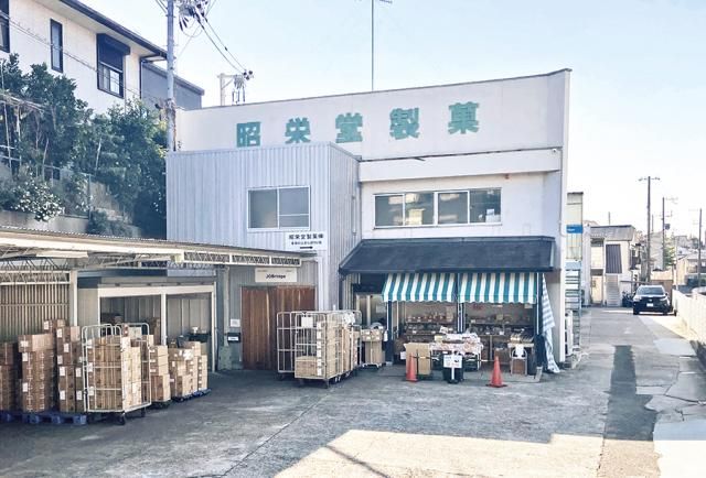 昭栄堂製菓株式会社の求人・転職情報