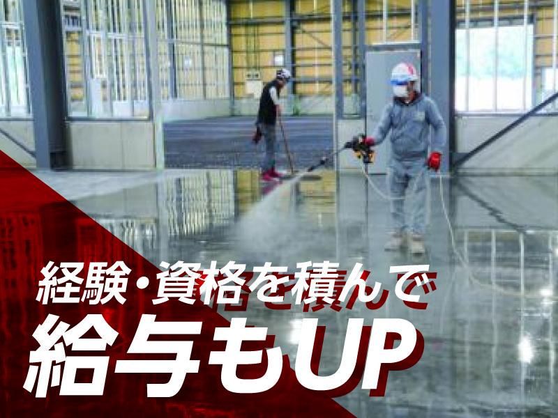 株式会社フロアエージェント〈勤務場所は関東中心〉のアルバイト・バイト求人情報-04