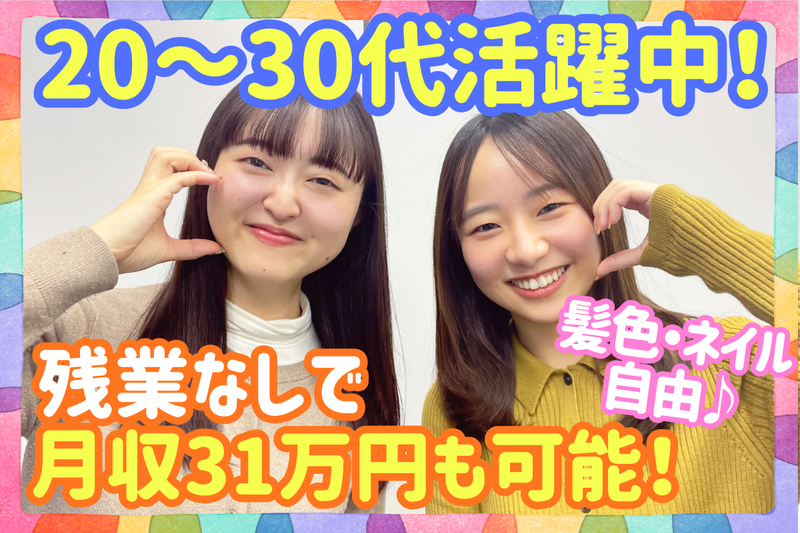 株式会社日本パーソナルビジネス(飯田橋)のアルバイト・バイト求人情報-18