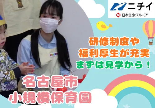 株式会社ニチイ学館の求人・転職情報