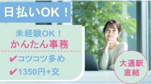 株式会社レゾナゲートのアルバイト・バイト求人情報-25