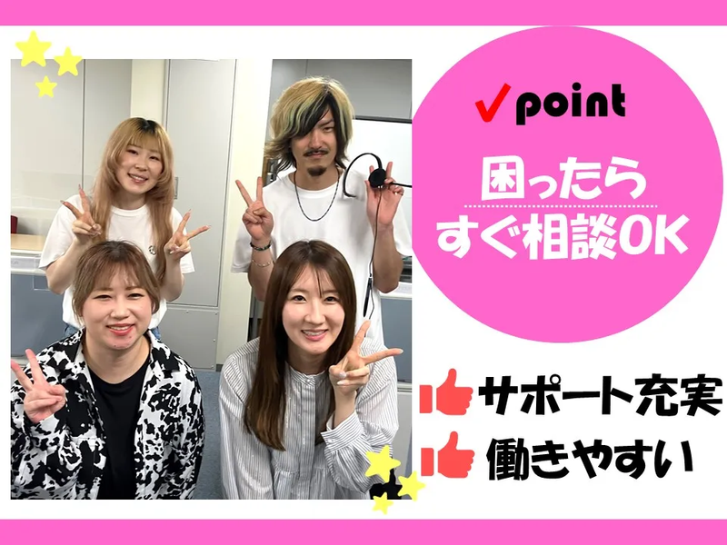 株式会社かんでんCSフォーラムのアルバイト・バイト求人情報-03