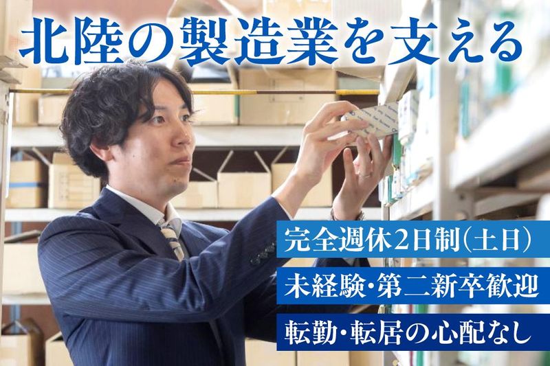 株式会社伸栄商会の求人・転職情報