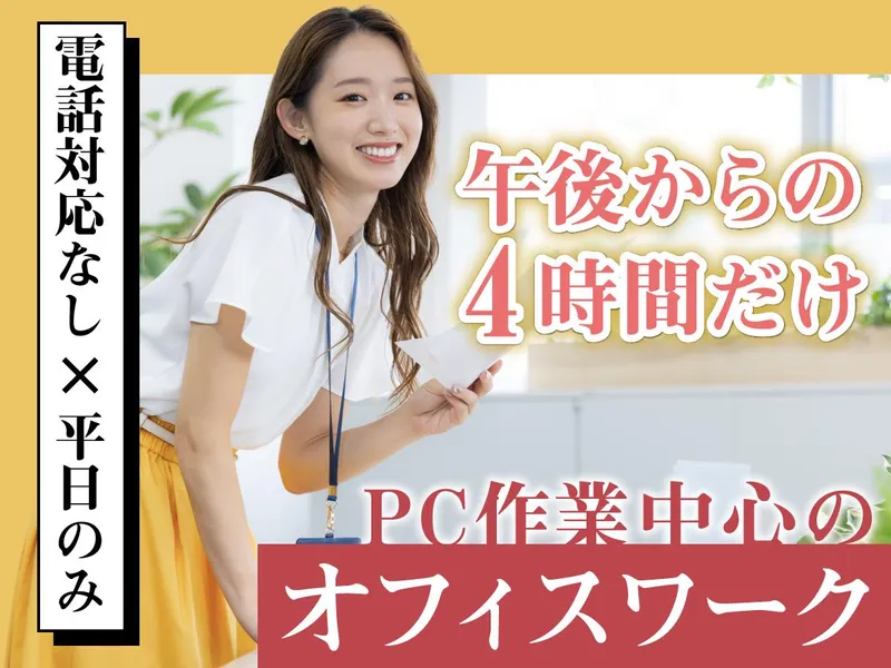 富士ソフトサービスビューロ株式会社/B784-TN1のアルバイト・バイト求人情報-02