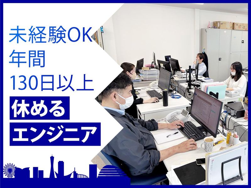 システムギア株式会社の求人・転職情報