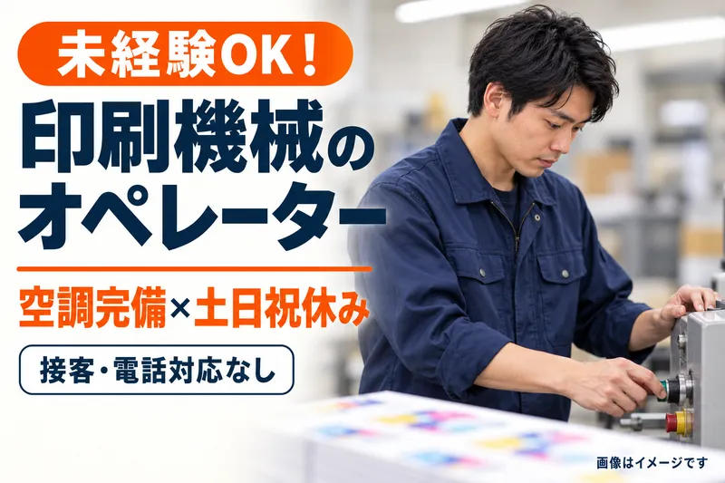 株式会社ザ・ワークス松山店【登録地】のアルバイト・バイト求人情報