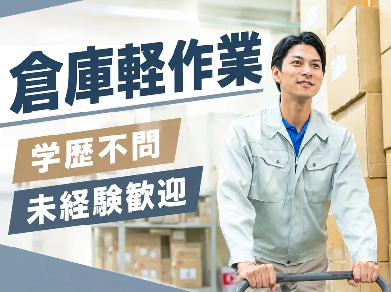 LAPI-Staff株式会社(本社)