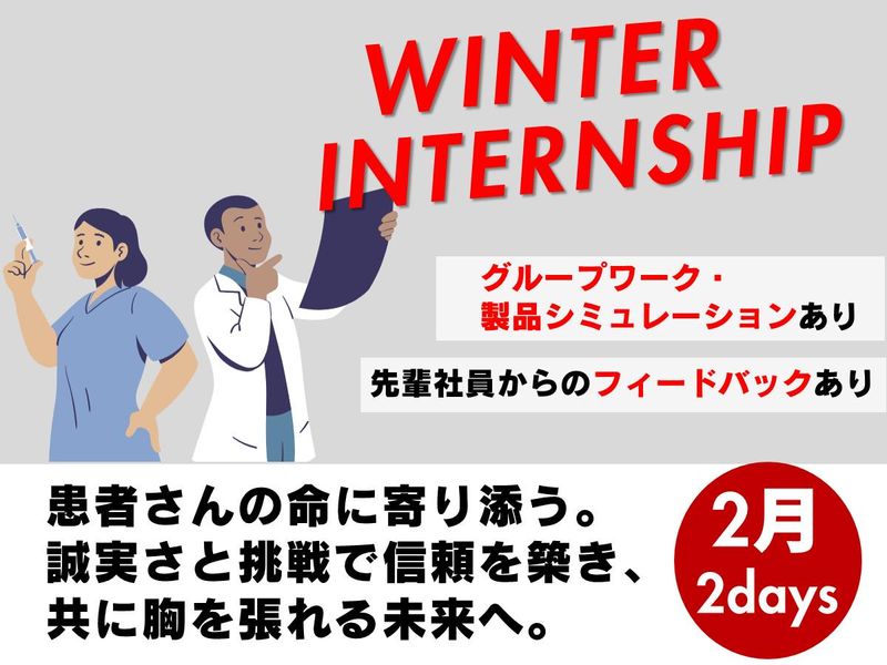日本ゴア合同会社