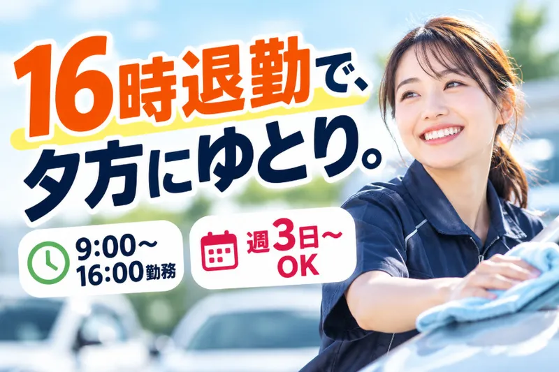 株式会社ふじい自動車のアルバイト・バイト求人情報