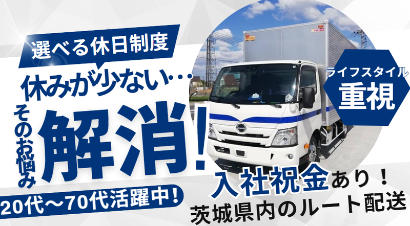 ファーストロジコム株式会社の求人・転職情報