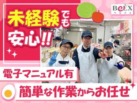 スーパーベルクス　北松戸店のアルバイト・バイト求人情報-05