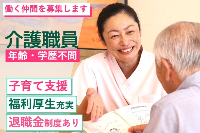 医療法人宮沢医院の求人・転職情報
