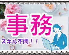 株式会社オープンループパートナーズ新潟支店の派遣求人情報