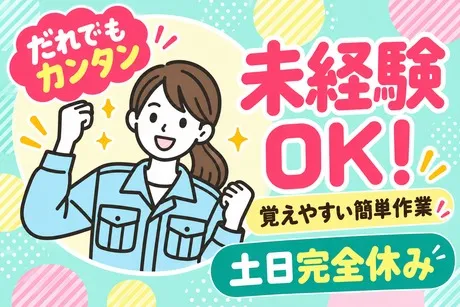 ヒューマンステージ株式会社のアルバイト・バイト求人情報