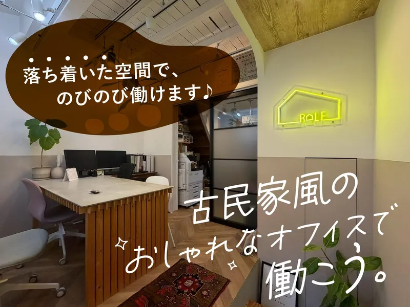 株式会社ＲＯＬＥの求人・転職情報