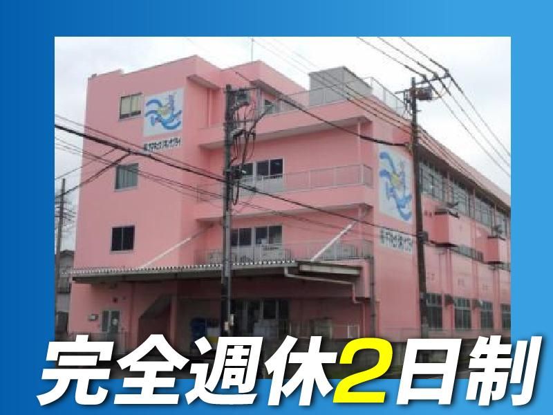 株式会社ヤマキュウリネンサプライの求人2
