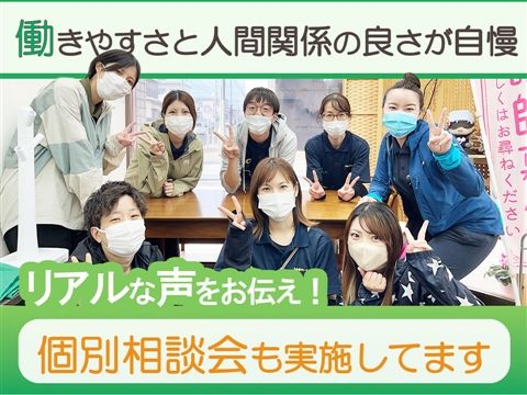 株式会社ワン・ライフの求人・転職情報