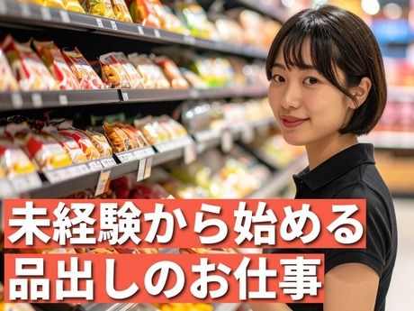 株式会社カインズサービスのアルバイト・バイト求人情報-09