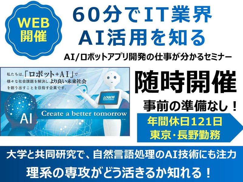 株式会社ロゴス