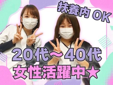 ワタキューセイモア株式会社　福岡記念病院のアルバイト・バイト求人情報-47