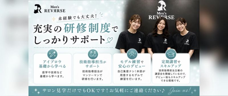 Men's REVERSE 川崎店のアルバイト・バイト求人情報-07