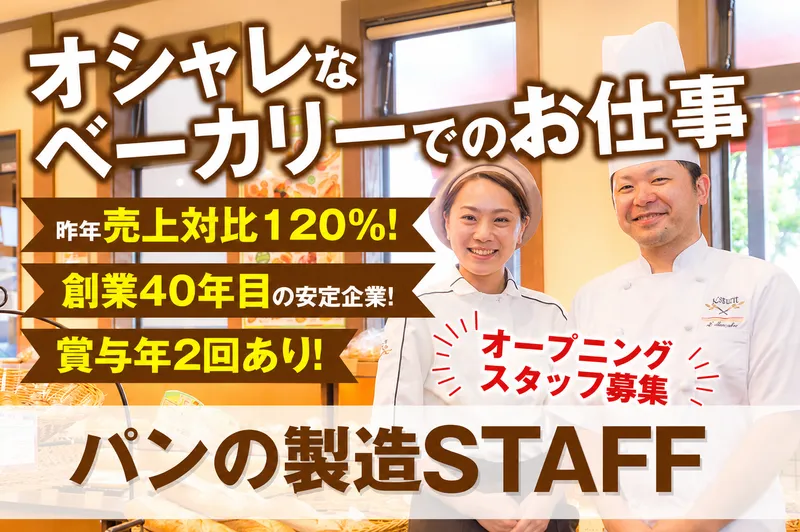 株式会社カワの求人・転職情報