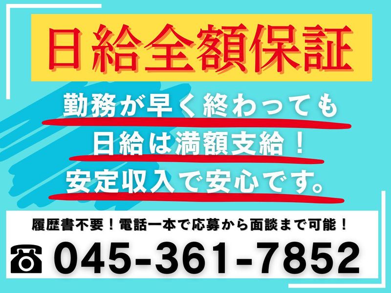 株式会社中央警備保障/瀬谷周辺エリアのアルバイト・バイト求人情報-03