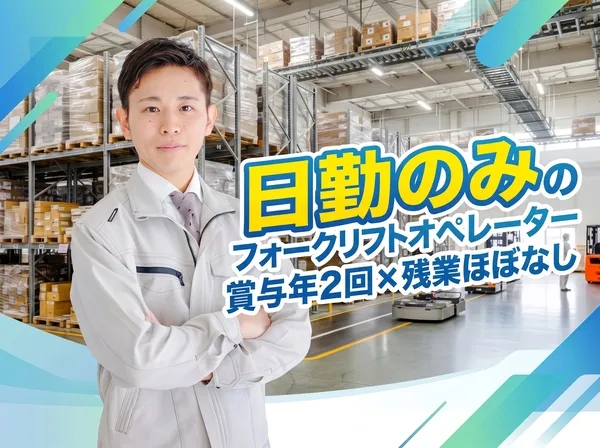東レエンタープライズ株式会社の求人・転職情報