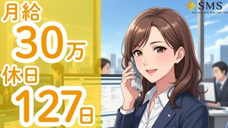 株式会社エス・エム・エスサポートサービスの求人・転職情報