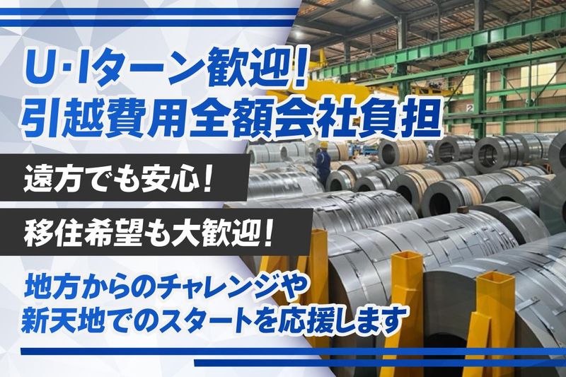 株式会社エヌティスチールの求人情報