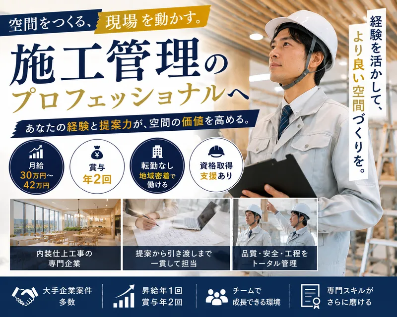 株式会社マルケン装飾の求人・転職情報