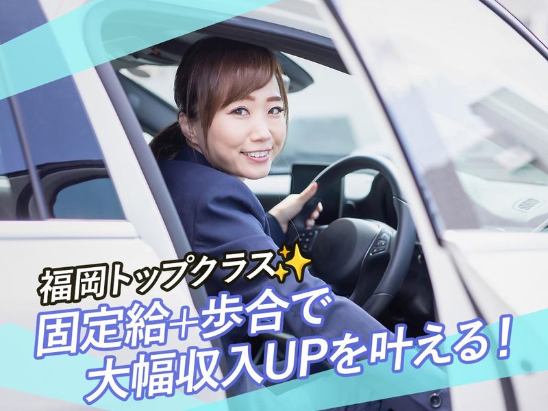 ラッキー自動車株式会社 春日営業所の求人・転職情報