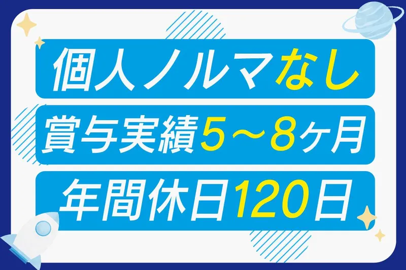 日本ビーテーエー株式会社の求人・転職情報